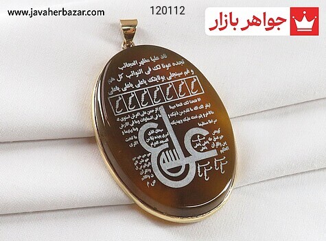 مدال طلاروس عقیق زرد درشت [شرف الشمس و ناد علی و عین علی] - 120112